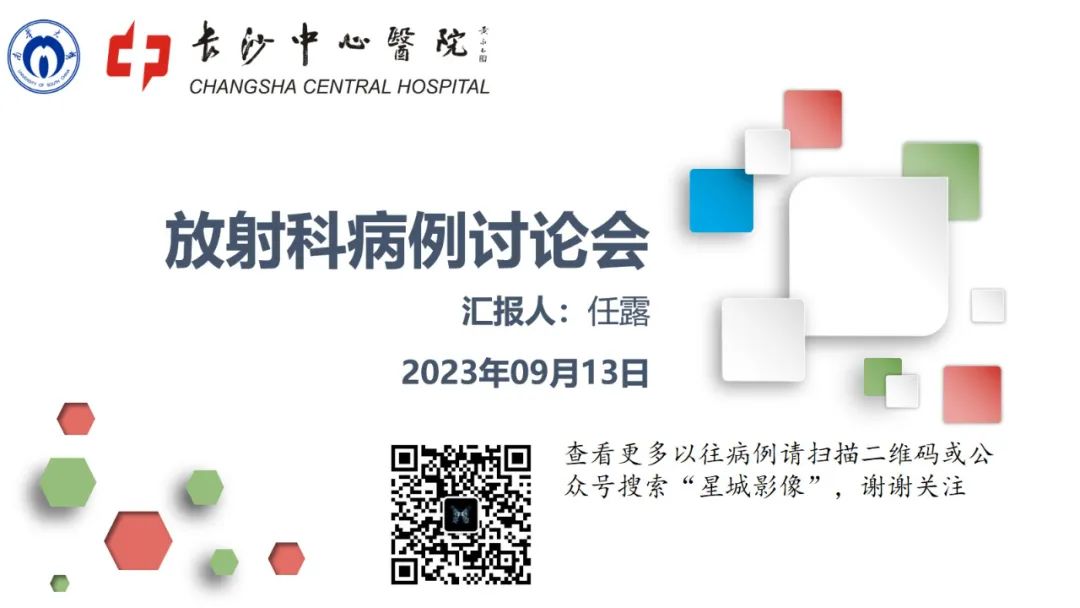 影像PPT - 【病例】颅内结核1例CT及MR影像-1 影像PPT - 【病例】颅内结核1例CT及MR影像-1