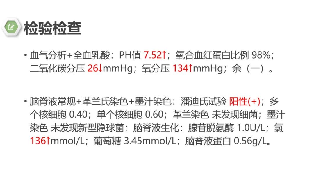 影像PPT - 【病例】颅内结核1例CT及MR影像-4 影像PPT - 【病例】颅内结核1例CT及MR影像-4