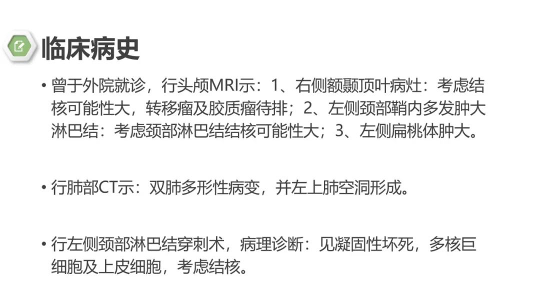 影像PPT - 【病例】颅内结核1例CT及MR影像-3 影像PPT - 【病例】颅内结核1例CT及MR影像-3