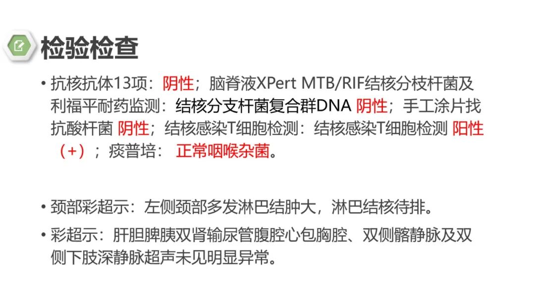 影像PPT - 【病例】颅内结核1例CT及MR影像-6 影像PPT - 【病例】颅内结核1例CT及MR影像-6