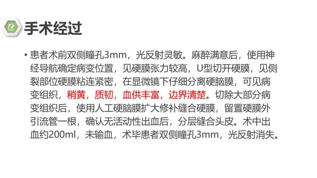 影像PPT - 【病例】颅内结核1例CT及MR影像-14 影像PPT - 【病例】颅内结核1例CT及MR影像-14
