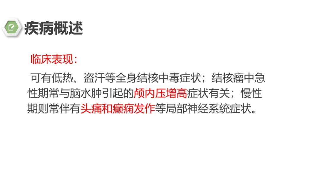 影像PPT - 【病例】颅内结核1例CT及MR影像-19 影像PPT - 【病例】颅内结核1例CT及MR影像-19