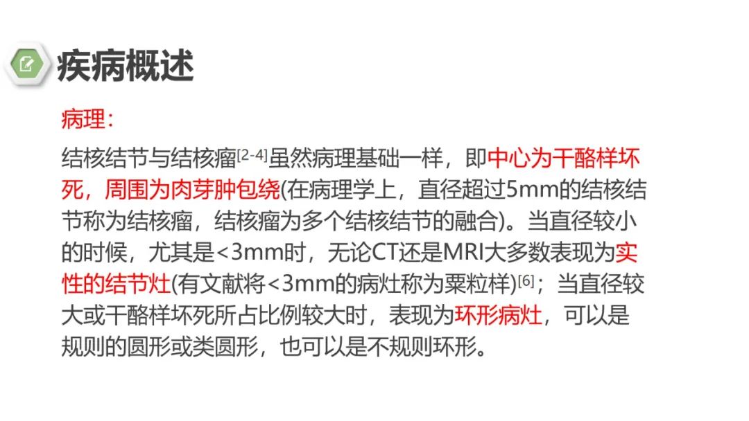 影像PPT - 【病例】颅内结核1例CT及MR影像-20 影像PPT - 【病例】颅内结核1例CT及MR影像-20