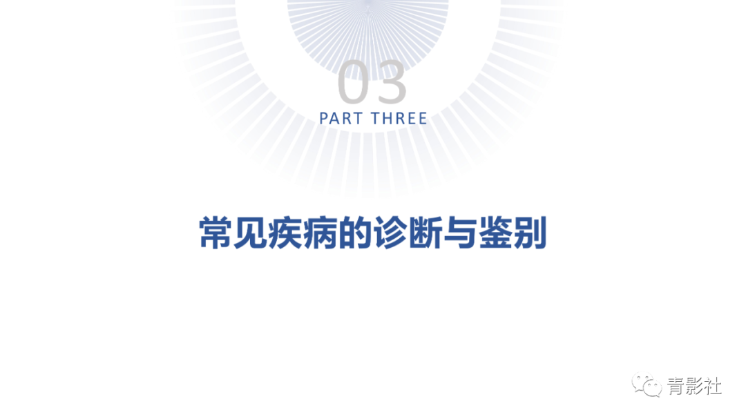 影像PPT - 【PPT】CMR在非冠状动脉阻塞性急性心肌损伤中的价值-16
