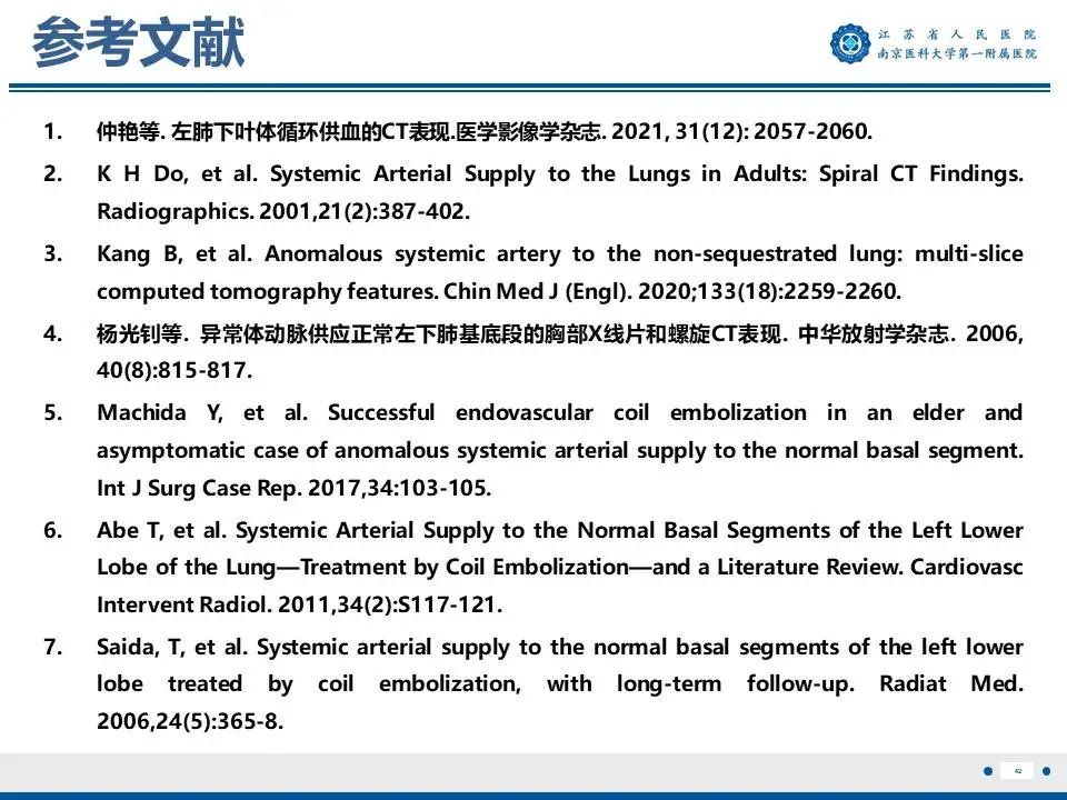 影像PPT - 【PPT】异常体循环供血左肺下叶基底段-43