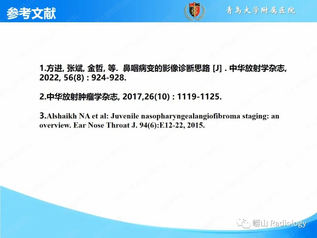 影像PPT - 【PPT】鼻咽病变的影像诊断思路-45