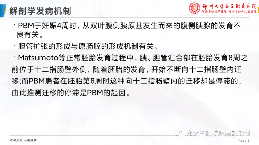 影像PPT - 【PPT】儿童胰胆管合流异常影像表现-5