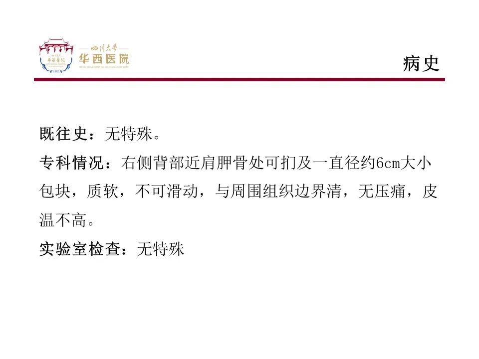 影像PPT - 【病例】脂肪母细胞瘤1例CT影像-2
