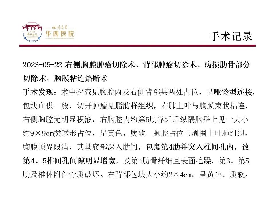 影像PPT - 【病例】脂肪母细胞瘤1例CT影像-8