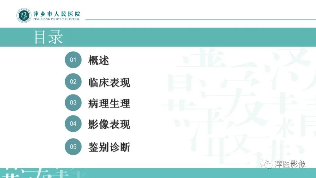 影像PPT - 【PPT】类风湿关节炎X线诊断及鉴别诊断-2