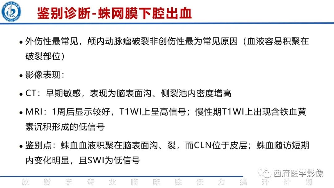 影像PPT - 【PPT】脑皮质层状坏死影像诊断与鉴别-41