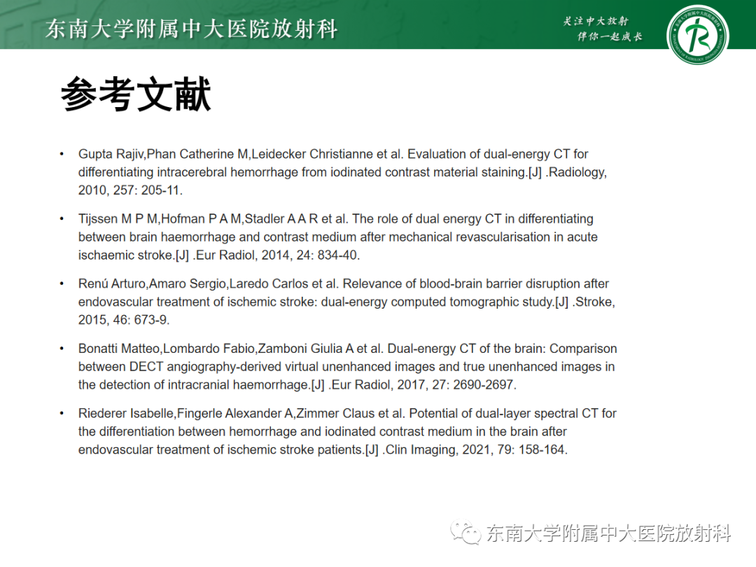 影像PPT - 【PPT】脑内出血和对比剂外渗鉴别—能谱CT的应用-36