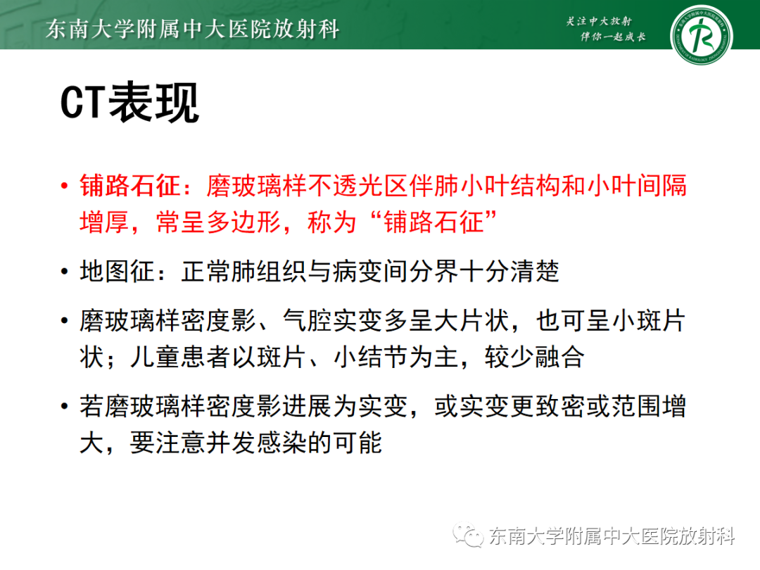 影像PPT - 【PPT】肺泡蛋白沉积症-13