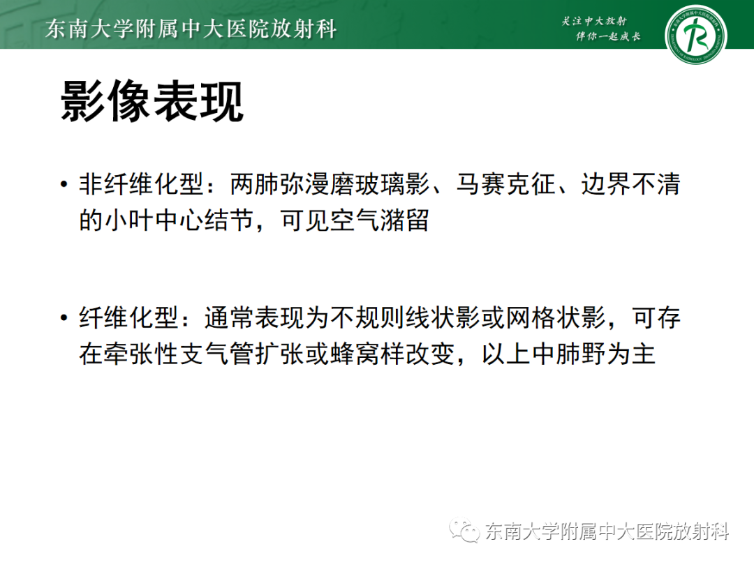 影像PPT - 【PPT】肺泡蛋白沉积症-19