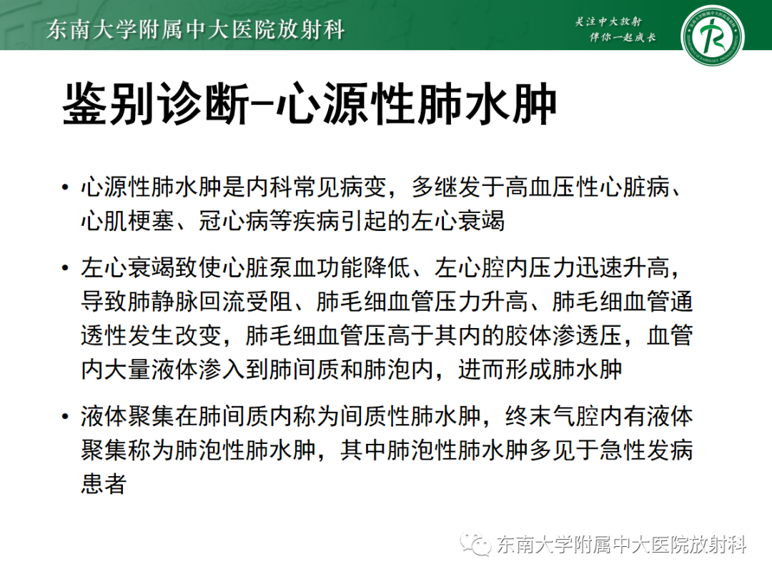 影像PPT - 【PPT】肺泡蛋白沉积症-26