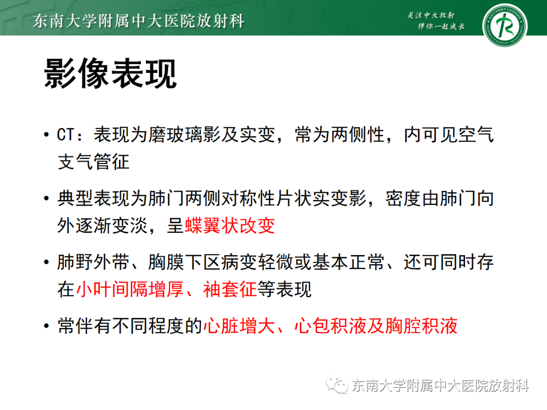 影像PPT - 【PPT】肺泡蛋白沉积症-28