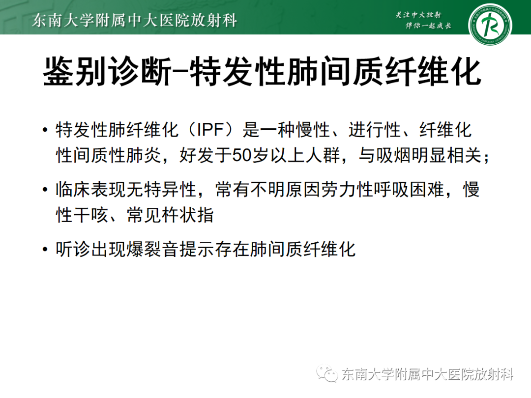 影像PPT - 【PPT】肺泡蛋白沉积症-31