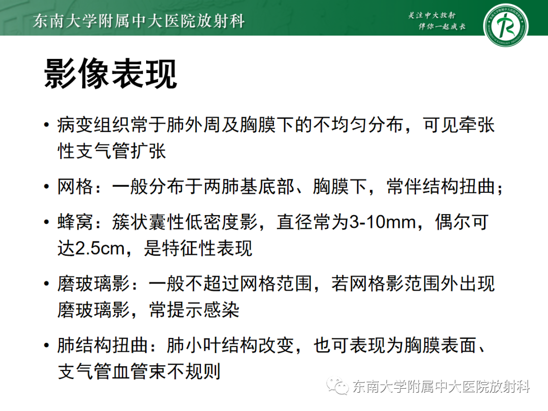 影像PPT - 【PPT】肺泡蛋白沉积症-32