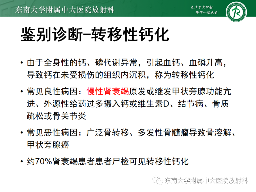 影像PPT - 【PPT】肺泡蛋白沉积症-34