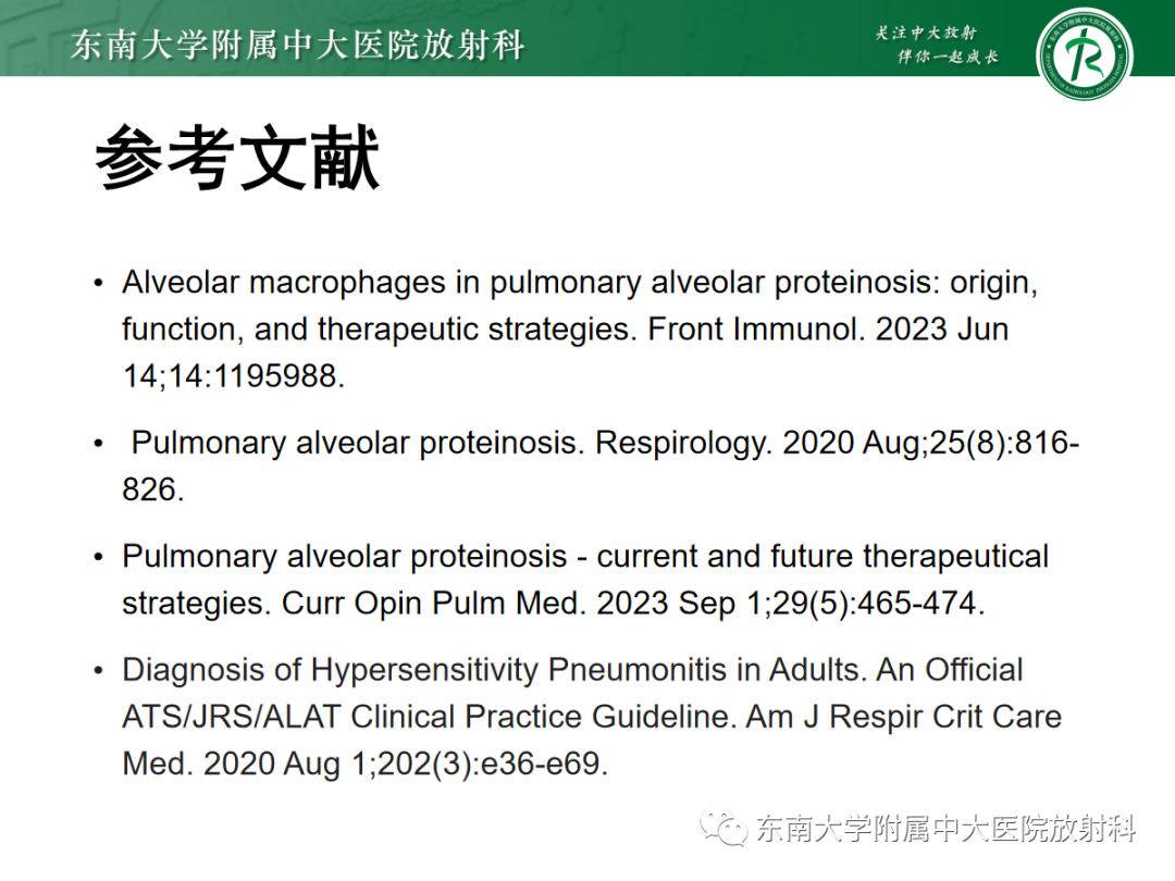 影像PPT - 【PPT】肺泡蛋白沉积症-39