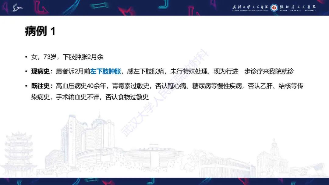 影像PPT - 【PPT】髂静脉压迫综合征影像诊断-2