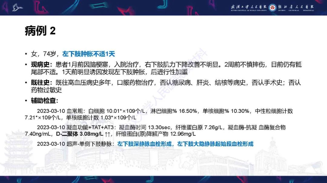 影像PPT - 【PPT】髂静脉压迫综合征影像诊断-5