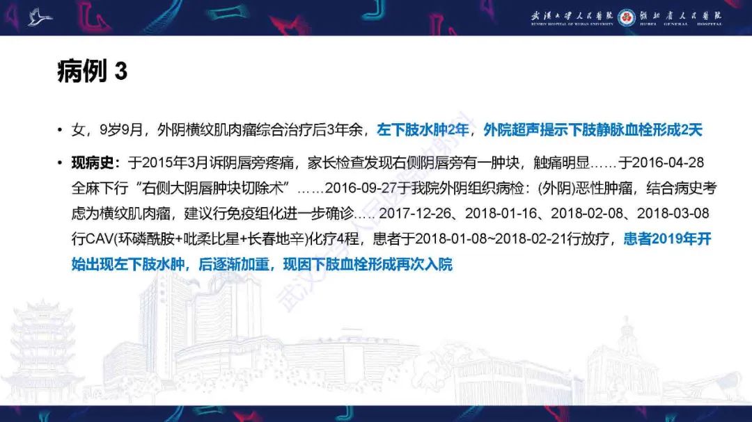 影像PPT - 【PPT】髂静脉压迫综合征影像诊断-7