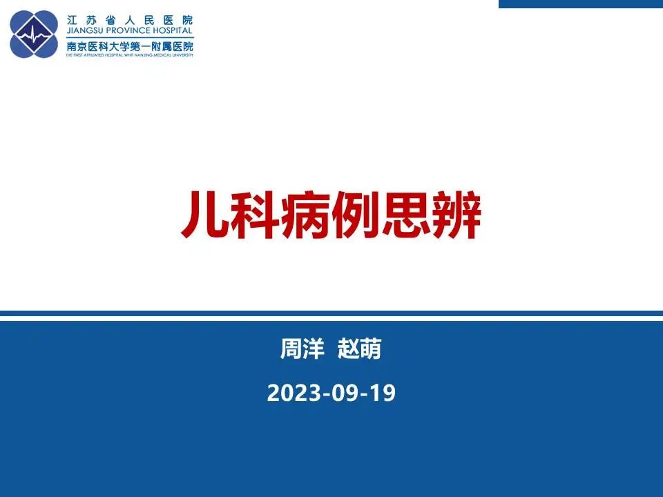 影像PPT - 【PPT】肝未分化胚胎肉瘤-1