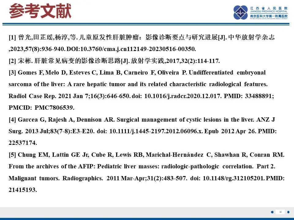 影像PPT - 【PPT】肝未分化胚胎肉瘤-34