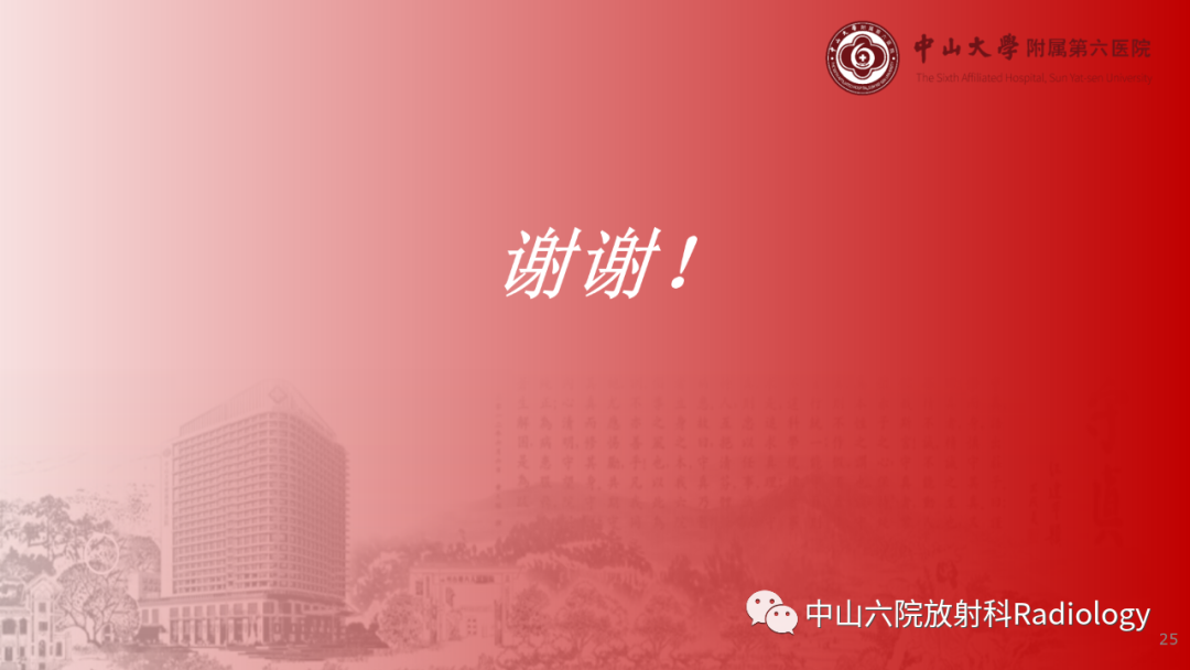 影像PPT - 【PPT】心肌桥的分型及影像诊断-25