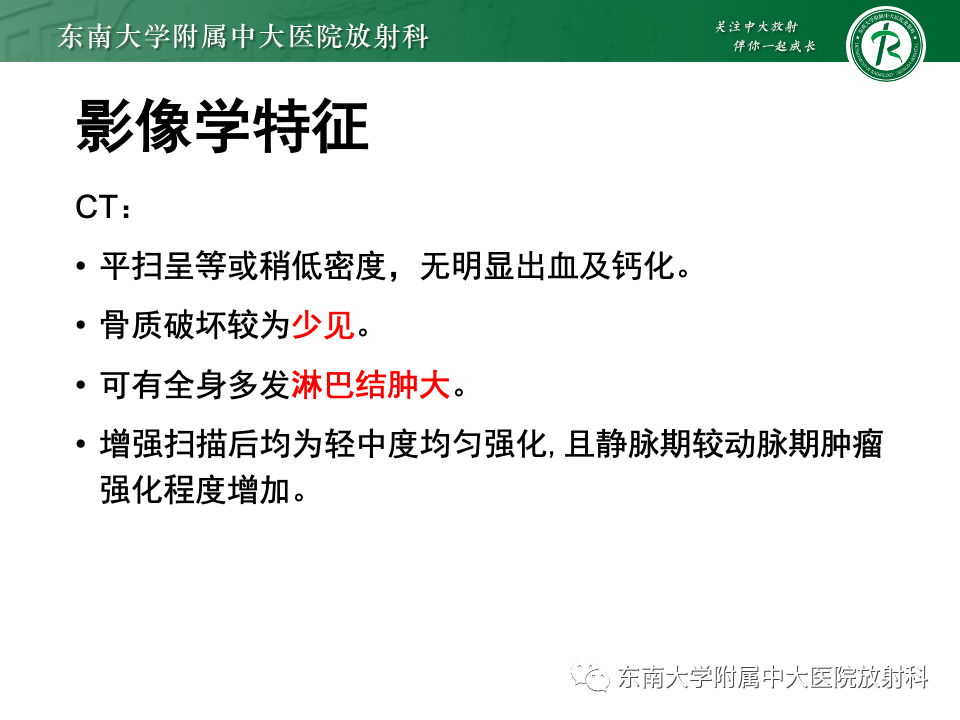影像PPT - 【PPT】鼻腔鼻窦内翻性乳头状瘤-31
