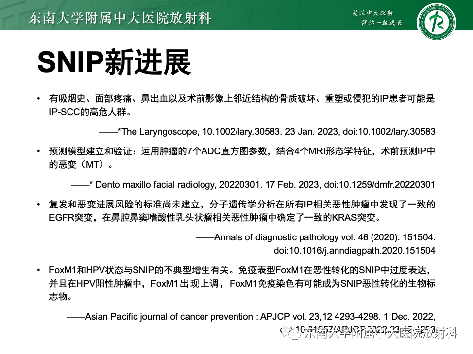 影像PPT - 【PPT】鼻腔鼻窦内翻性乳头状瘤-35