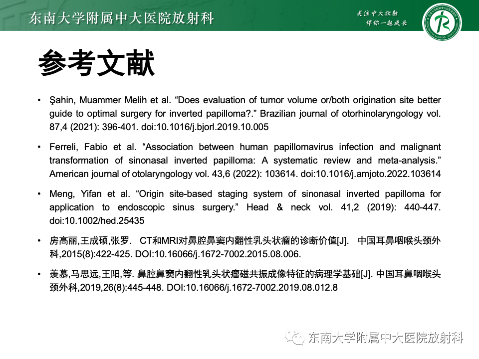 影像PPT - 【PPT】鼻腔鼻窦内翻性乳头状瘤-36