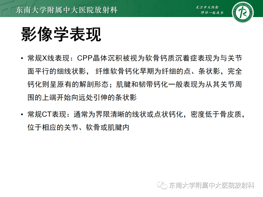 影像PPT - 【PPT】痛风的影像学评估-32 影像PPT - 【PPT】痛风的影像学评估-32