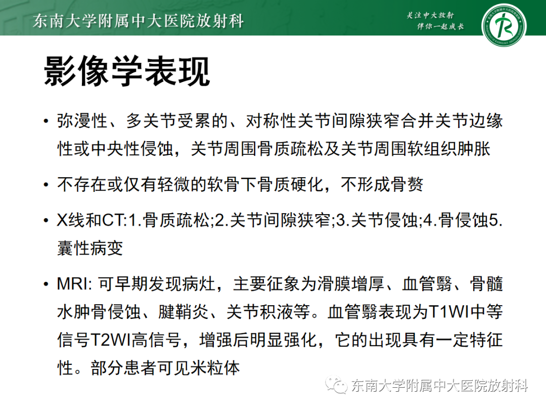 影像PPT - 【PPT】痛风的影像学评估-38 影像PPT - 【PPT】痛风的影像学评估-38