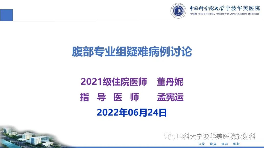 影像PPT - 【PPT】原发性肝脏神经内分泌肿瘤-1