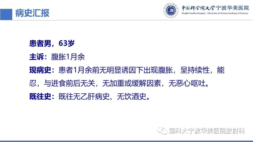 影像PPT - 【PPT】原发性肝脏神经内分泌肿瘤-2