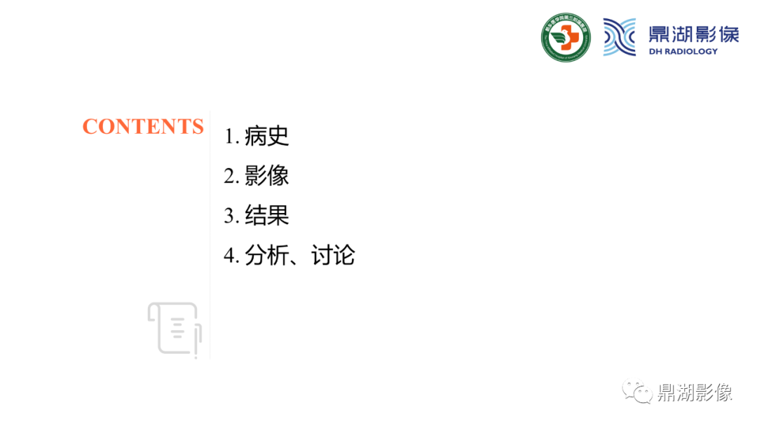 影像PPT - 【病例】胰腺实性假乳头状瘤1例CT及MR影像-2 影像PPT - 【病例】胰腺实性假乳头状瘤1例CT及MR影像-2