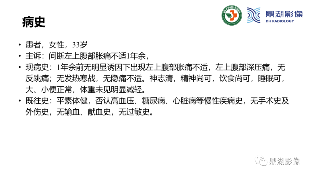 影像PPT - 【病例】胰腺实性假乳头状瘤1例CT及MR影像-4 影像PPT - 【病例】胰腺实性假乳头状瘤1例CT及MR影像-4