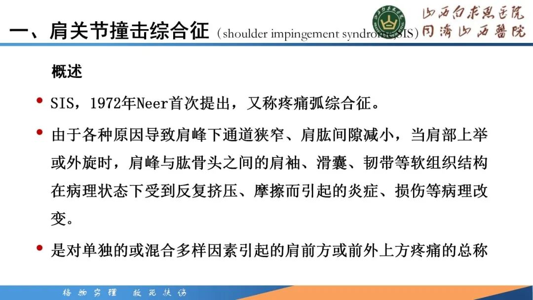 影像PPT - 【PPT】肩关节损伤的MRI表现-7