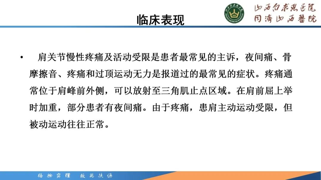 影像PPT - 【PPT】肩关节损伤的MRI表现-9
