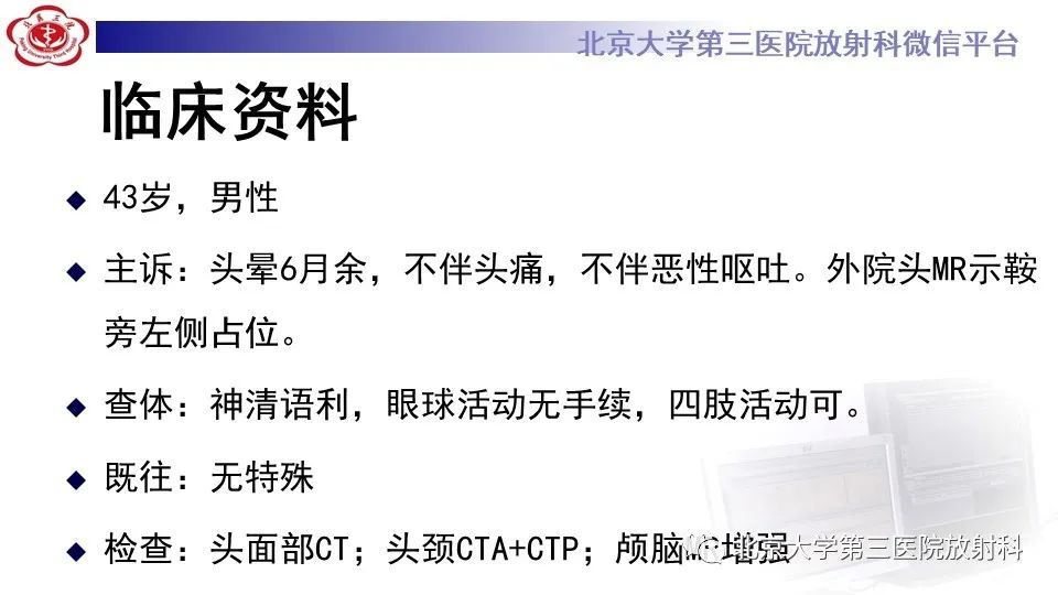 影像PPT - 【PPT】鞍旁表皮样囊肿/胆脂瘤-2