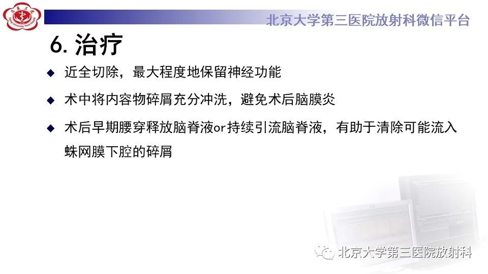 影像PPT - 【PPT】鞍旁表皮样囊肿/胆脂瘤-31