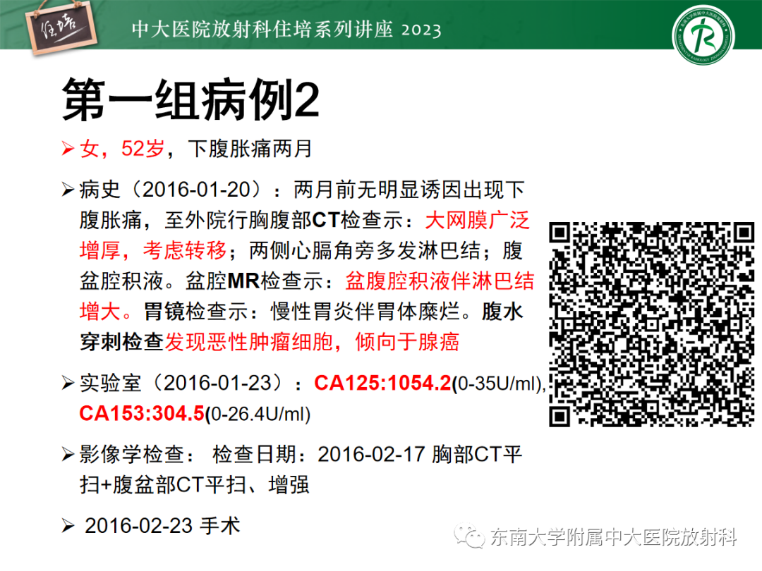 影像PPT - 【PPT】腹膜弥漫性病变-11