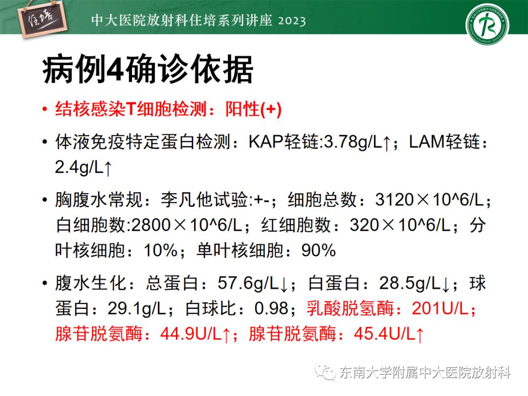 影像PPT - 【PPT】腹膜弥漫性病变-23