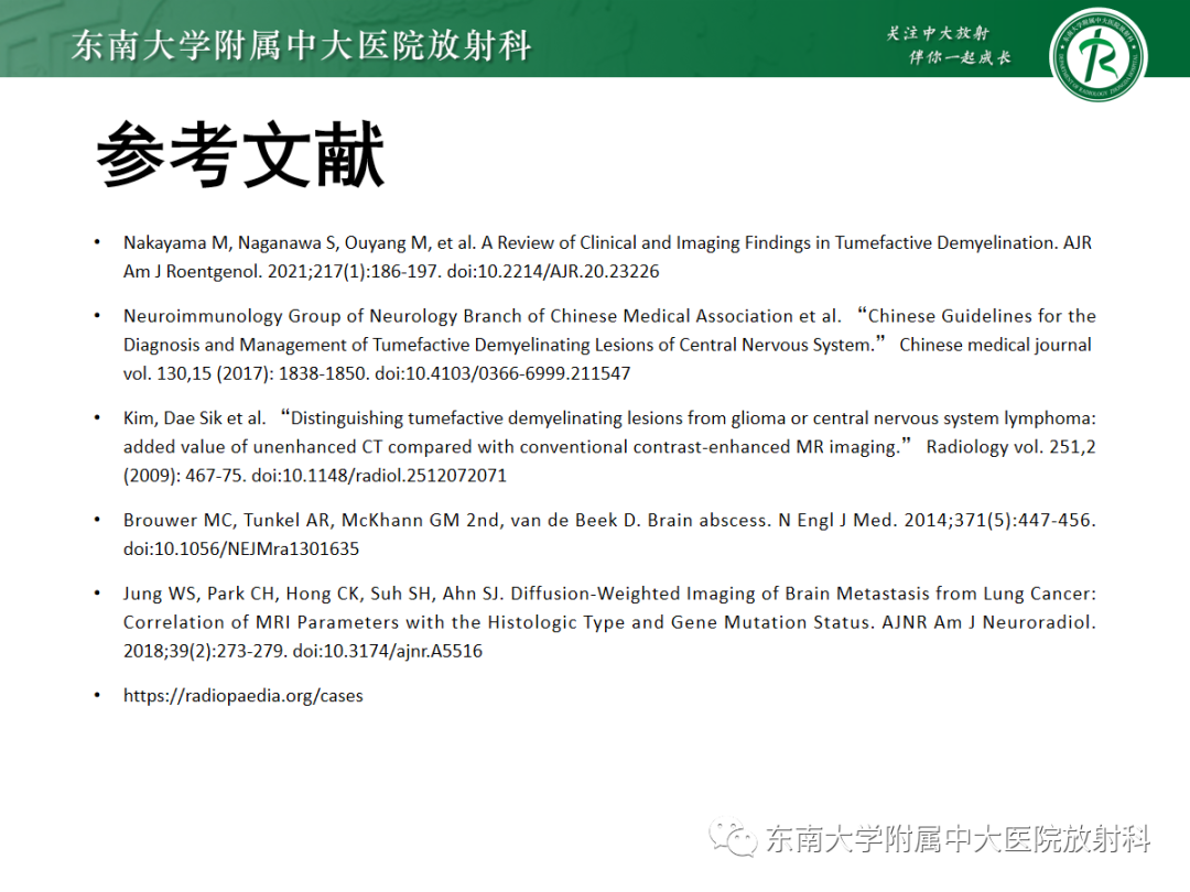 影像PPT - 【PPT】脱髓鞘假瘤-42 影像PPT - 【PPT】脱髓鞘假瘤-42