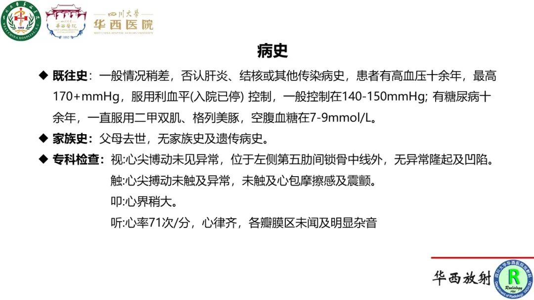 影像PPT - 【病例】心脏粘液瘤1例CT影像-2
