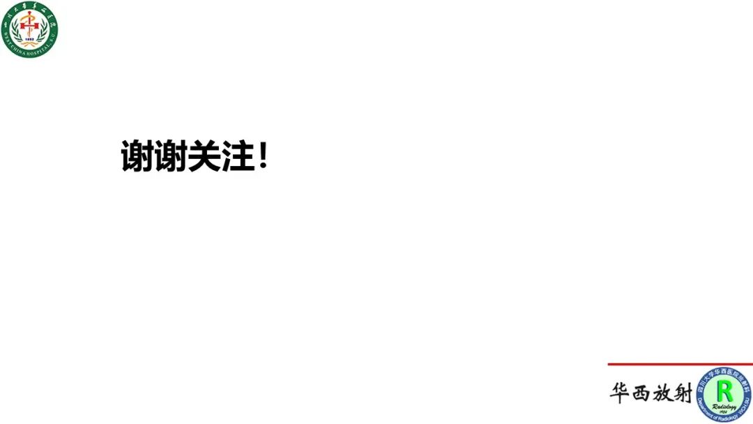影像PPT - 【病例】心脏粘液瘤1例CT影像-19