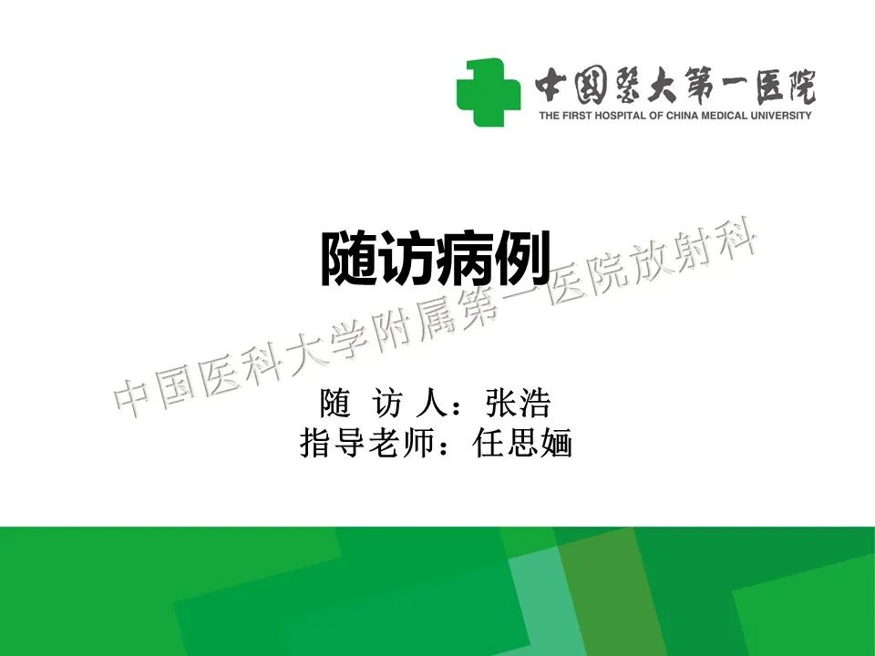 影像PPT - 【病例】卵巢Brenner瘤1例CT影像-1