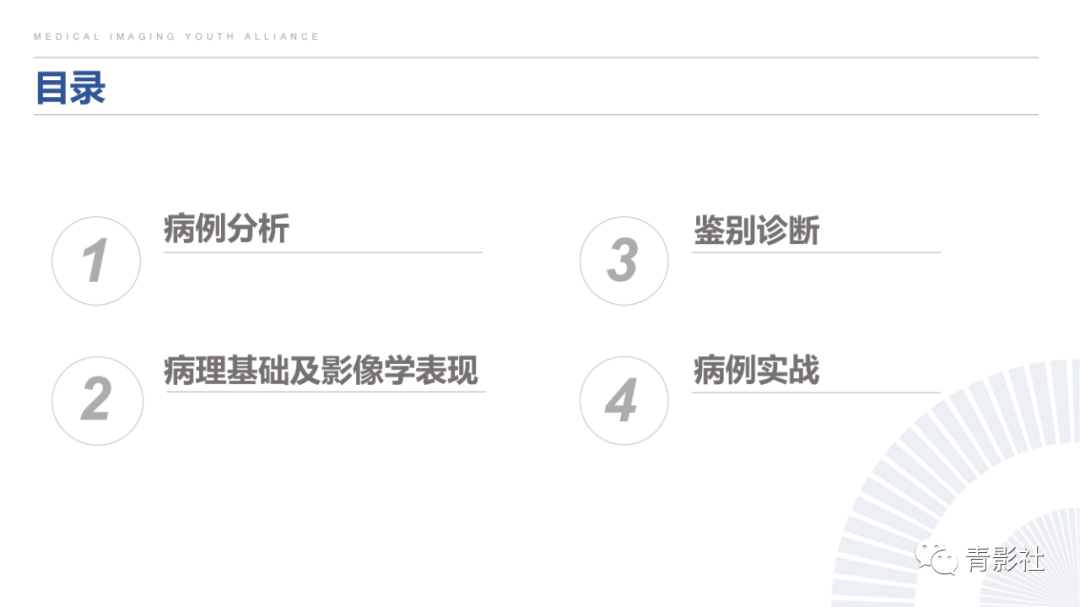 影像PPT - 【PPT】结节病的影像诊断思路-2